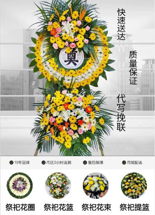 浙江省绍兴新昌县镜岭镇兴云村花圈代送